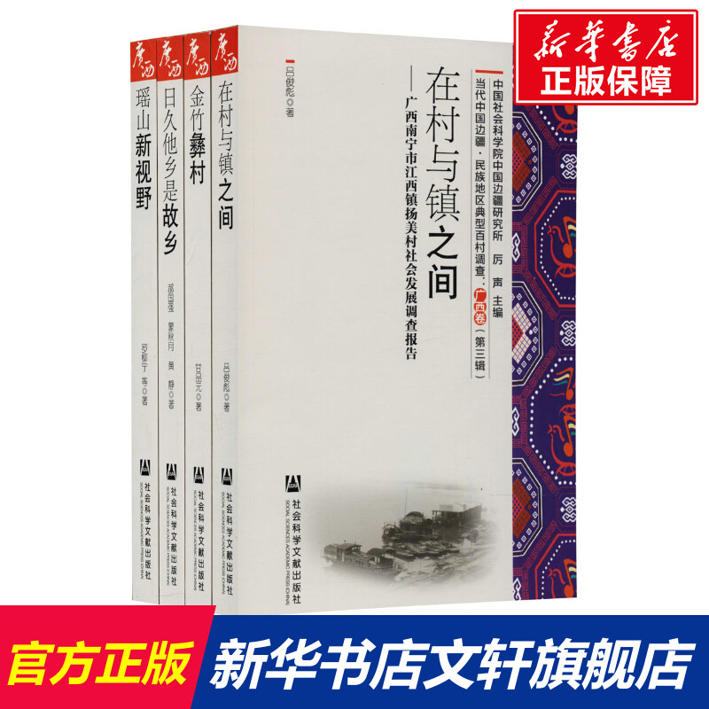 新华书店正版 社会科学总论、学术 文轩网