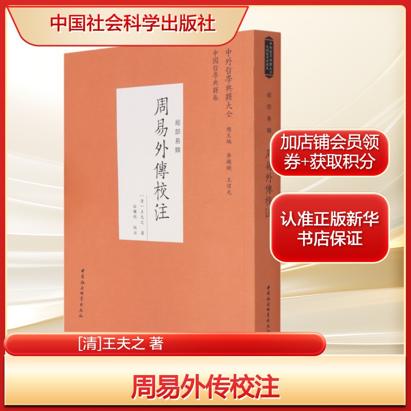 新华书店正版 中国哲学 文轩网
