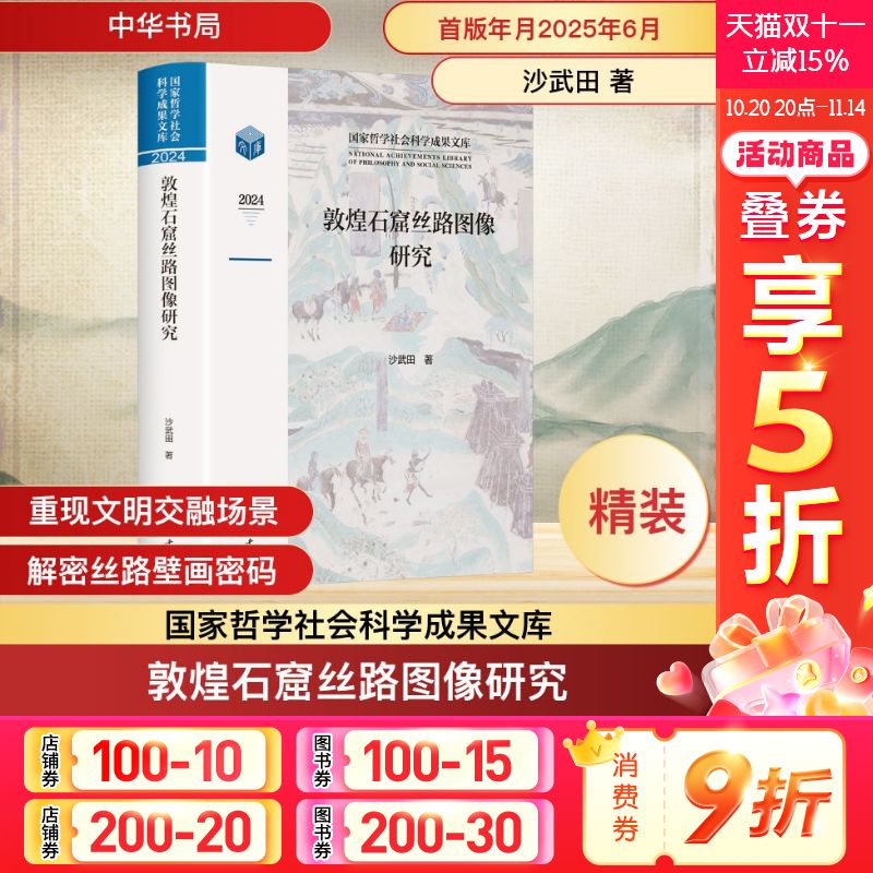 新华书店正版 史学理论 文轩网