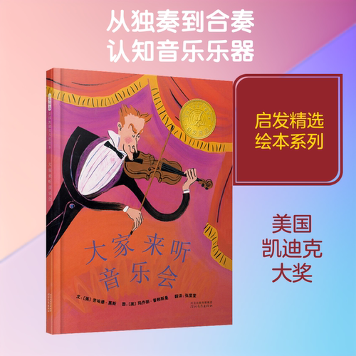 新华书店正版 绘本 文轩网