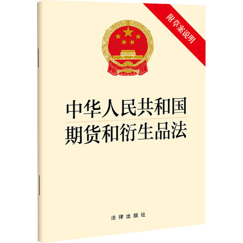 新华书店正版 法律单行本 文轩网