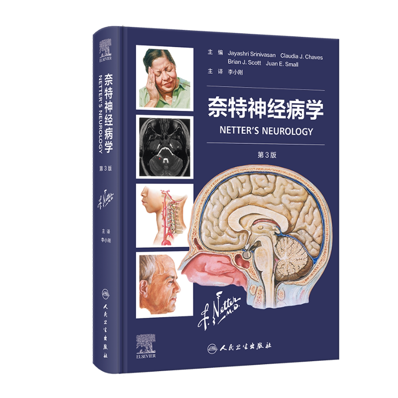 【新华文轩】奈特神经病学 第3版 (美)佳耶师利·斯里尼瓦桑 等 编 李小刚 译 内科内科 人民卫生出版社正版书籍