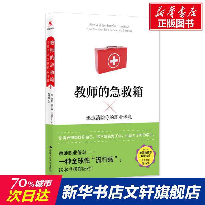 新华书店正版 教学方法及理论 文轩网