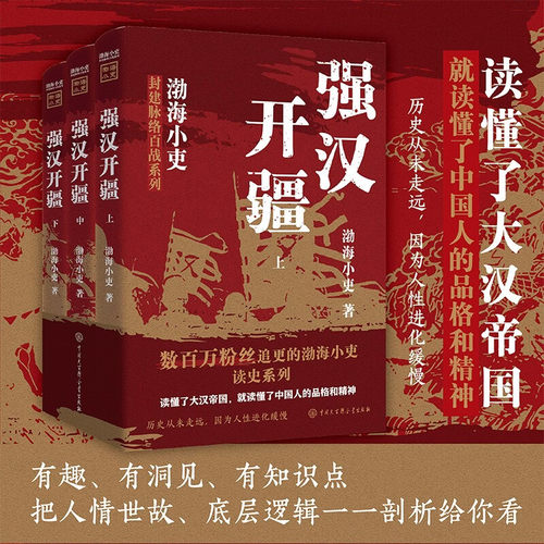 新华书店正版 中国历史 文轩网