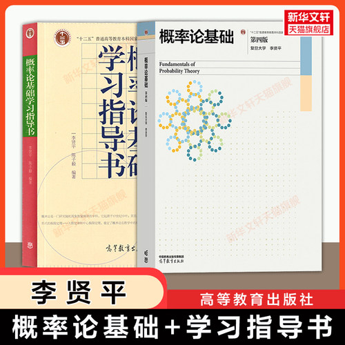 新华书店正版 大中专理科数理化 文轩网