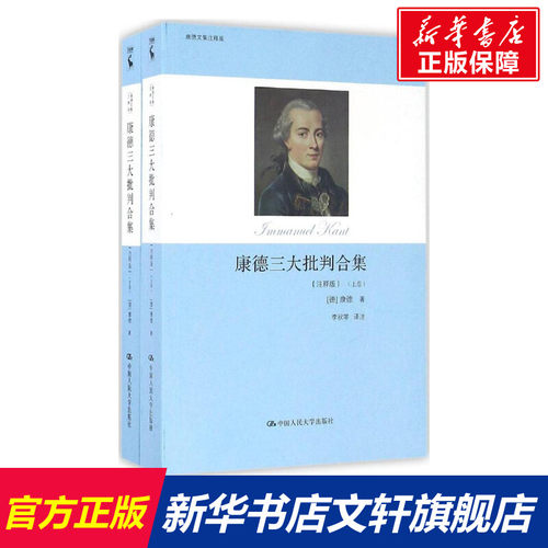 新华书店正版 外国哲学 文轩网