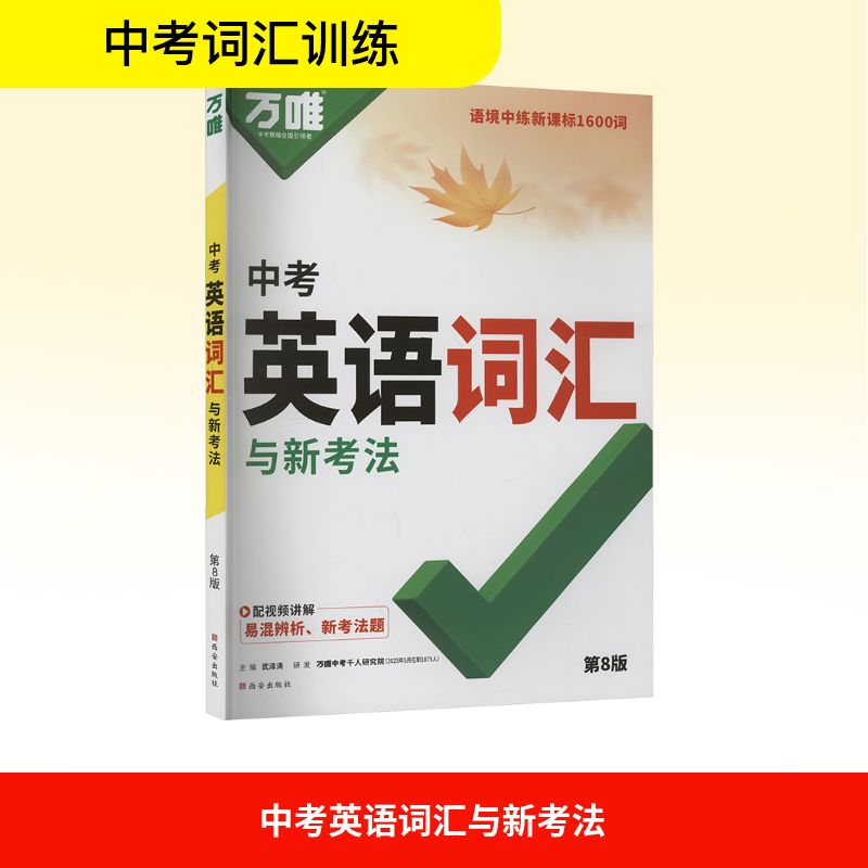 新华书店正版 初中常备综合 文轩网