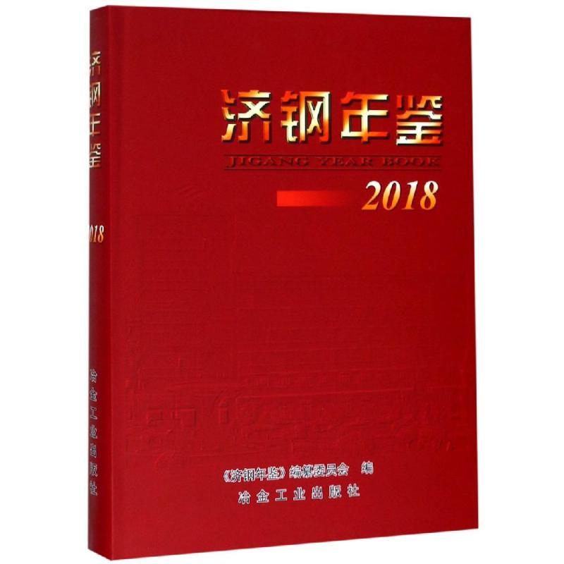 新华书店正版 冶金、地质 文轩网