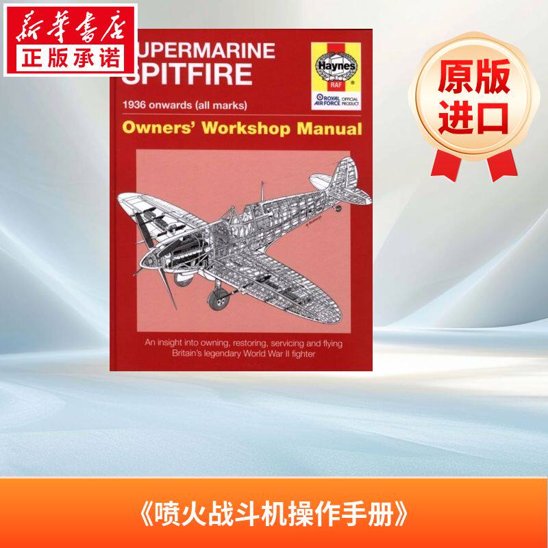 喷火战斗机大揭秘 Supermarine Spitfire Manual 英语版 新华正版 原版书进口英文书励志英文小说英语启蒙拓展推荐阅读故事小说
