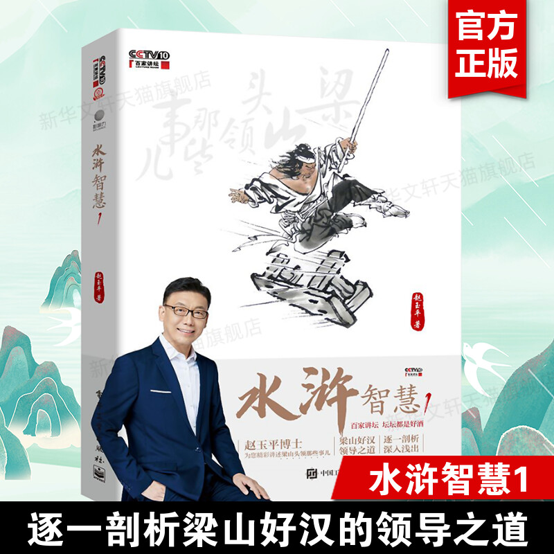 新华书店正版 管理实务 文轩网