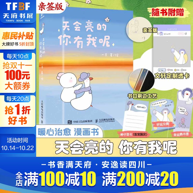 新华书店正版 中国幽默漫画 文轩网