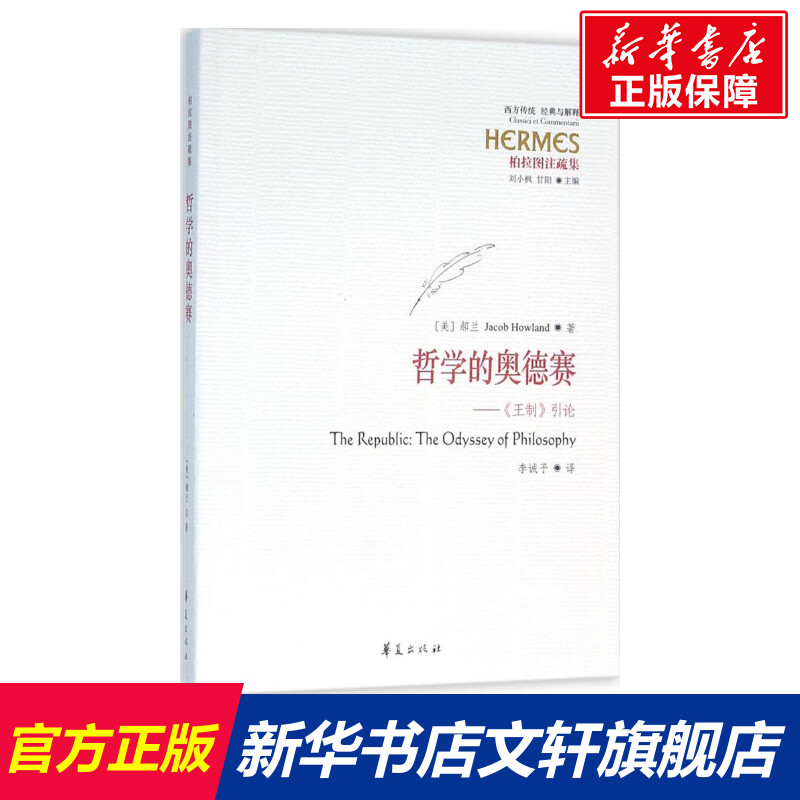新华书店正版 中国哲学 文轩网