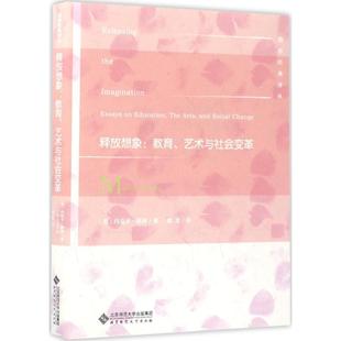 著;郭芳 新华文轩 Maxine 译;张华 书籍 美 正版 释放想象 新华书店旗舰店文轩官网 玛克辛·格林 丛书主编 Greene