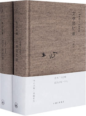 正版理想国木心文学回忆录