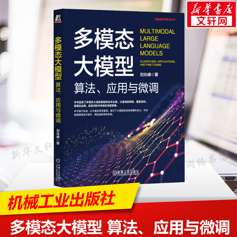 新华书店正版 人工智能 文轩网