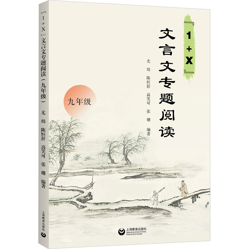 新华书店正版 初中常备综合 文轩网