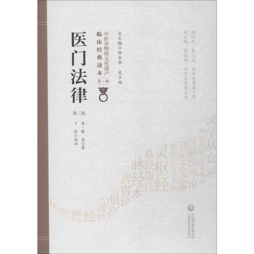 新华书店正版 中医古籍 文轩网