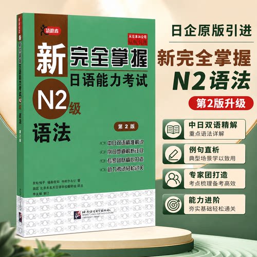 新华书店正版 外语－日语 文轩网
