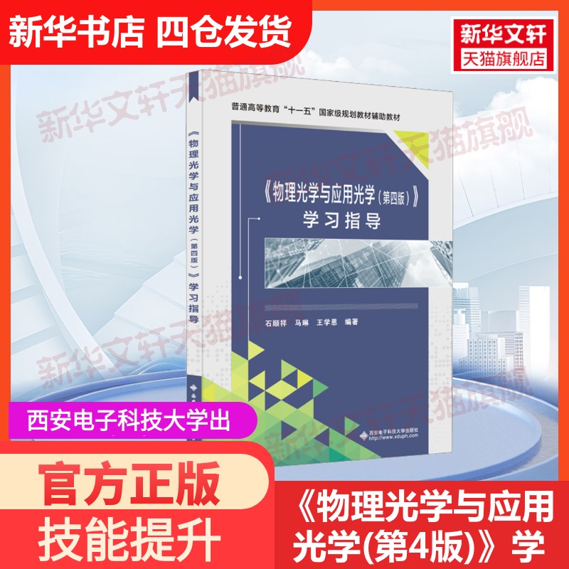 新华书店正版 大中专理科计算机 文轩网