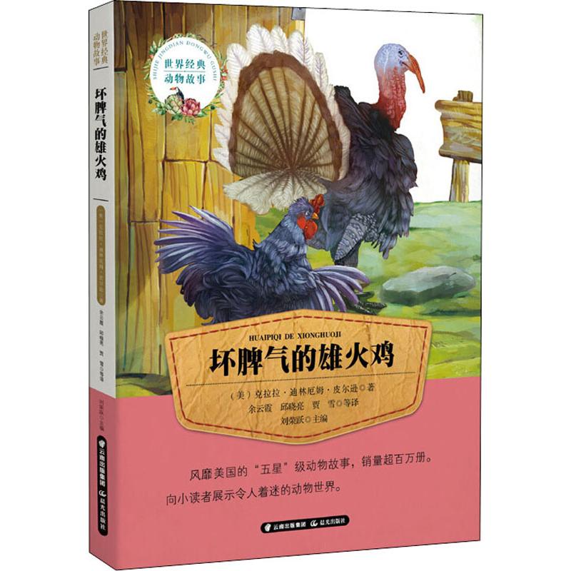 新华书店正版 儿童文学 文轩网