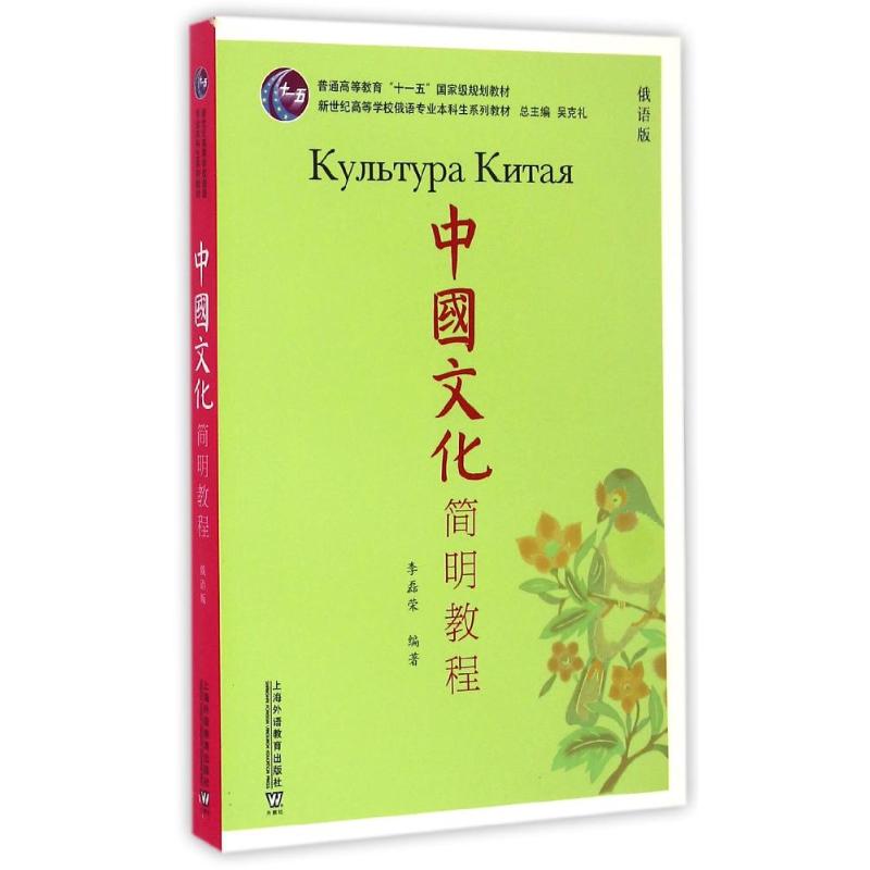 新华书店正版 外语－俄语 文轩网