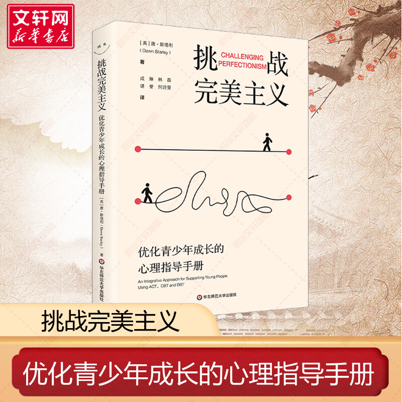 新华书店正版 教学方法及理论 文轩网