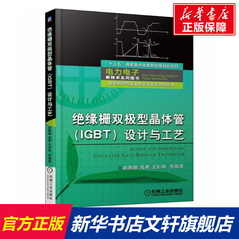 新华书店正版 计量标准 文轩网