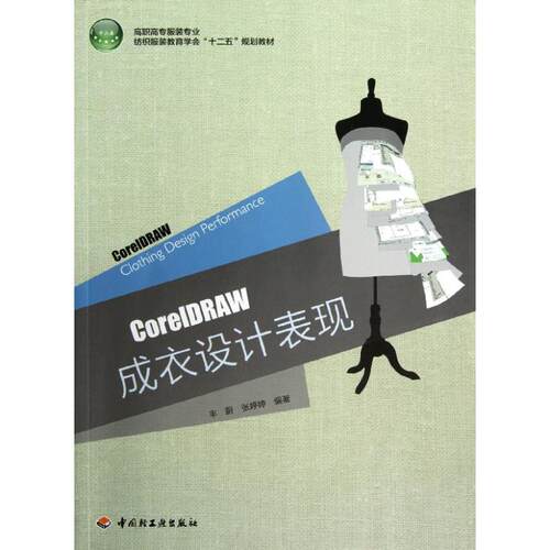新华书店正版 大中专高职轻化工 文轩网
