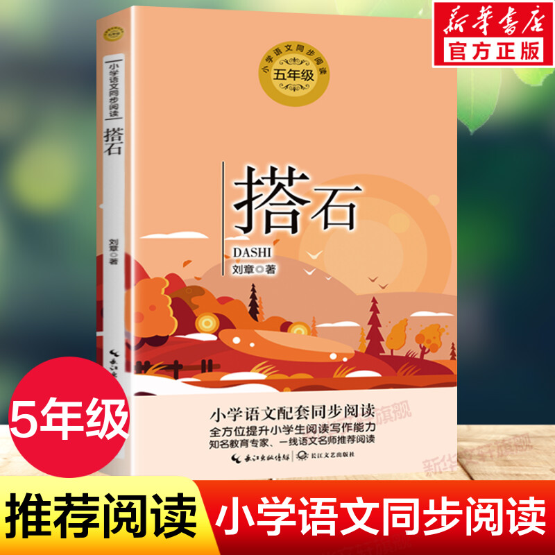 新华书店正版 文轩网