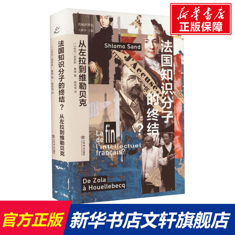 新华书店正版 外国历史 文轩网