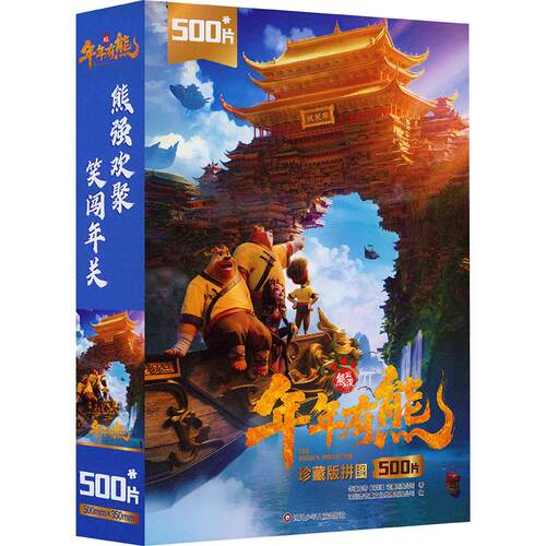 新华书店正版 智力开发 文轩网