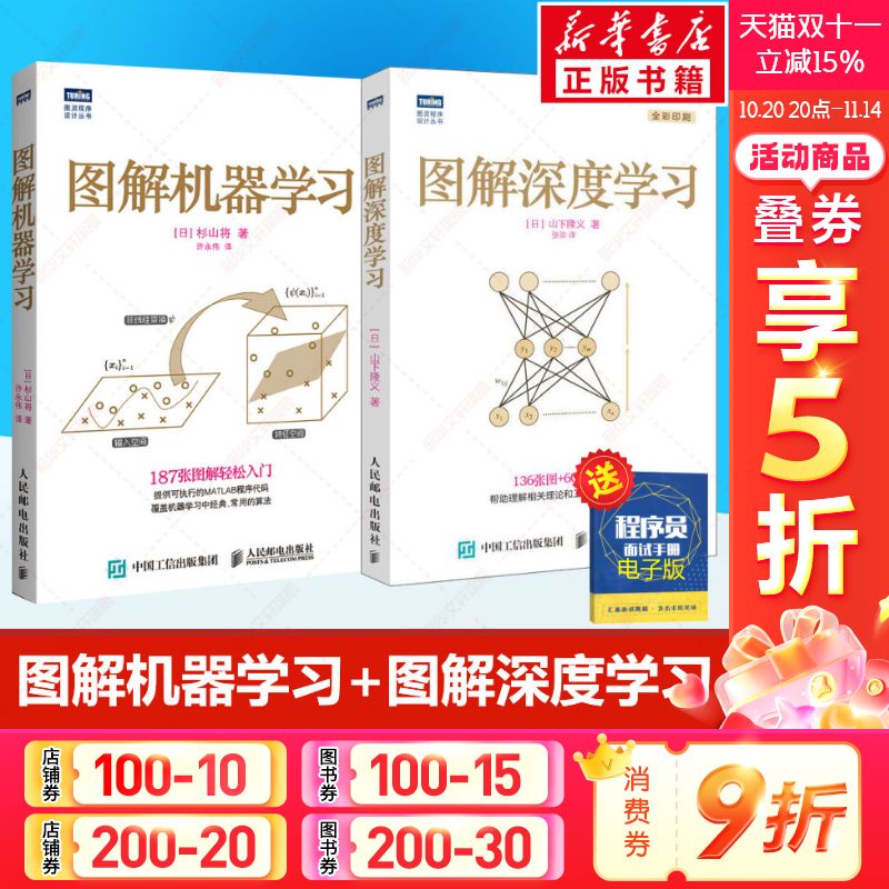 新华书店正版 人工智能 文轩网