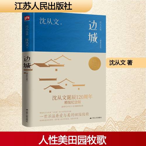 新华书店正版 散文 文轩网