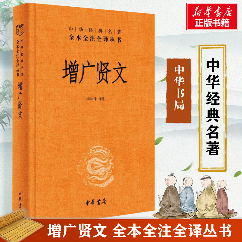 新华书店正版 中国古典小说、诗词 文轩网