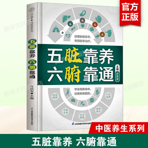 新华书店正版 家庭保健 文轩网
