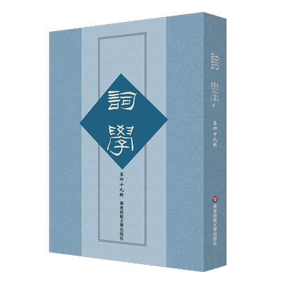 49华东师范大学出版社