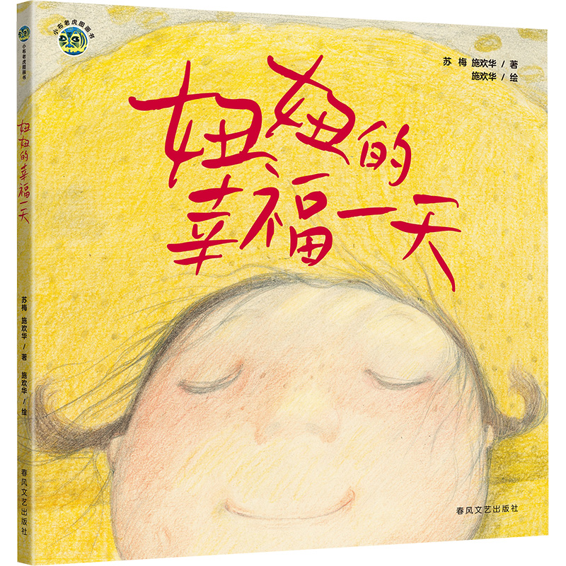 新华书店正版 绘本 文轩网