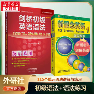 剑桥初级英语语法语法练习