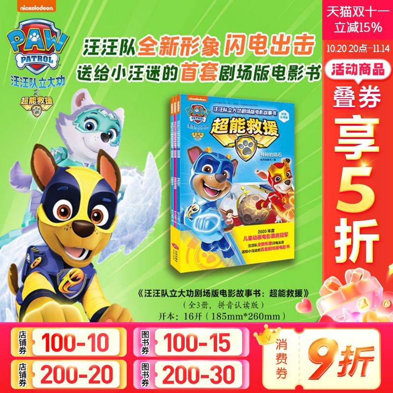 新华书店正版 卡通漫画 文轩网