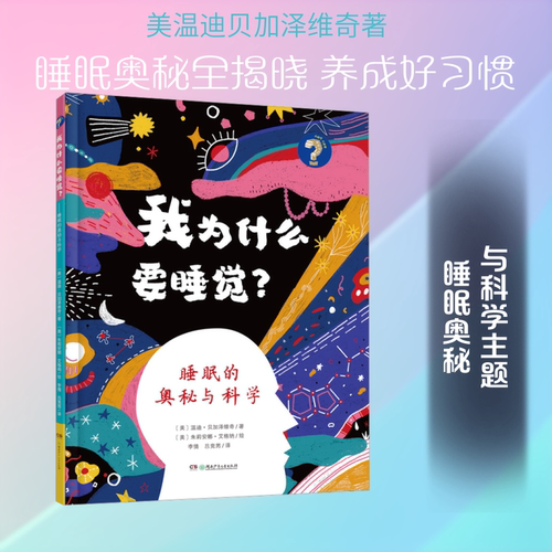 新华书店正版 少儿科普 文轩网