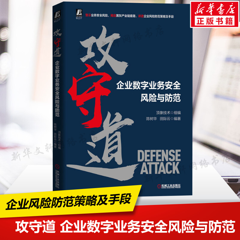 新华书店正版 软硬件技术 文轩网