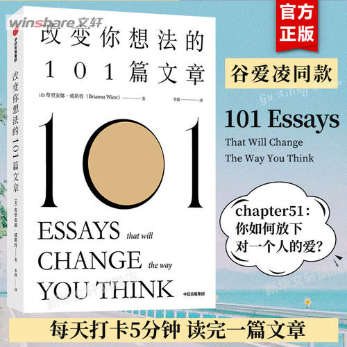 新华书店正版 成功学 文轩网