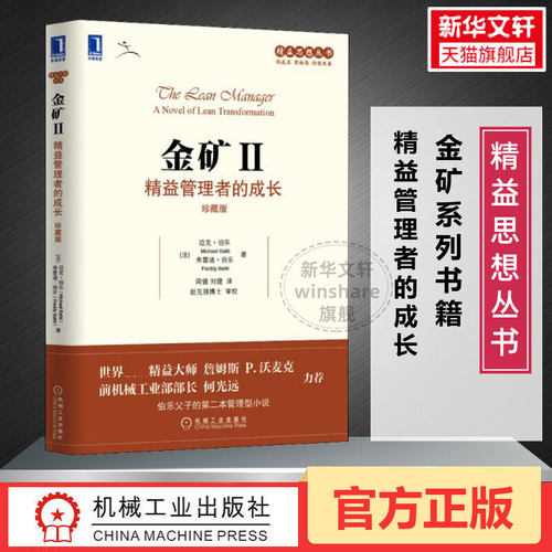 新华书店正版 管理实务 文轩网
