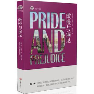 Austen 新华文轩 简·奥斯丁 著;孙致礼 书籍小说畅销书 名家导读版 正版 傲慢与偏见 新华书店旗舰店文轩官网 英 译 Jane