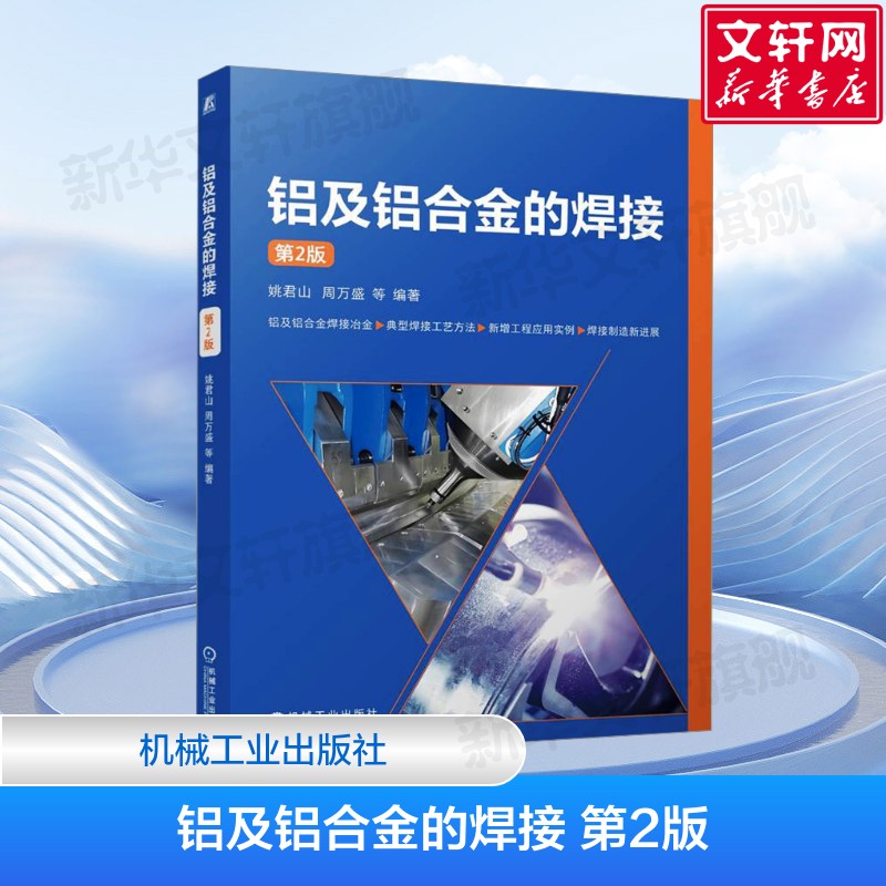 新华书店正版 冶金、地质 文轩网