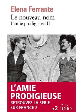 那不勒斯四部曲：新名字的故事 L’amie prodigieuse (Tome 2) - Le nouveau nom: Jeunesse 法语版 新华正版 原版书进口法文书励