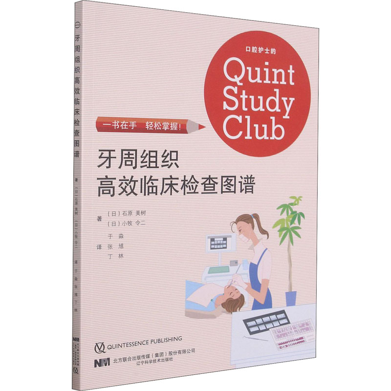 新华书店正版 五官科 文轩网