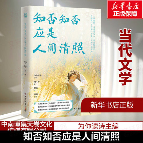 新华书店正版 中国古典小说、诗词 文轩网