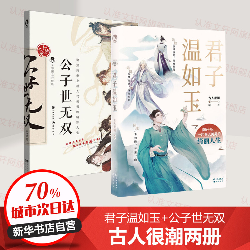 新华书店正版 青春小说 文轩网