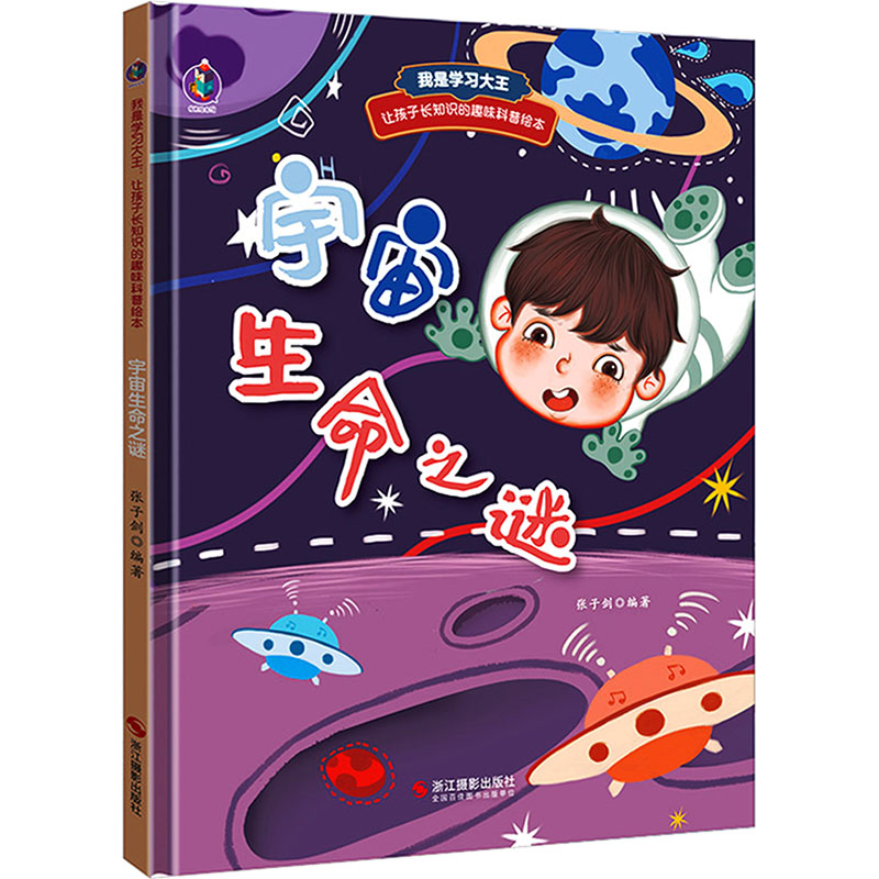 新华书店正版 少儿科普 文轩网